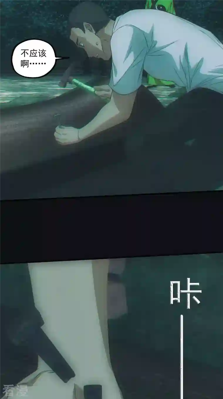 都市捉妖人第69话 诈尸
