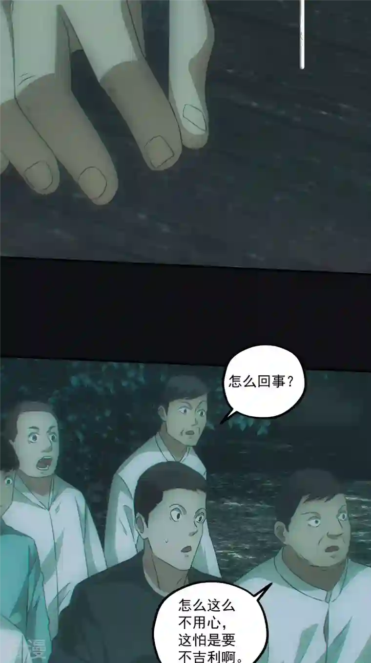 都市捉妖人第69话 诈尸