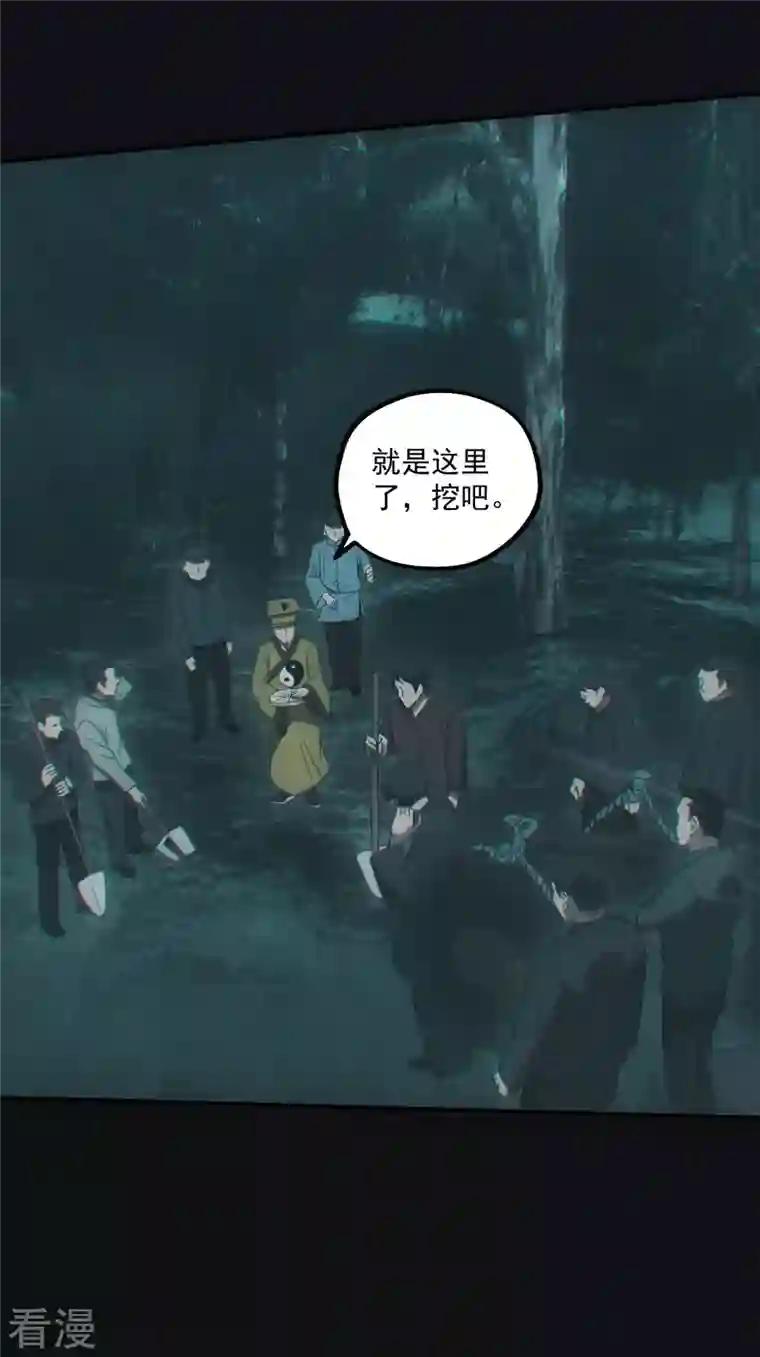 都市捉妖人第69话 诈尸