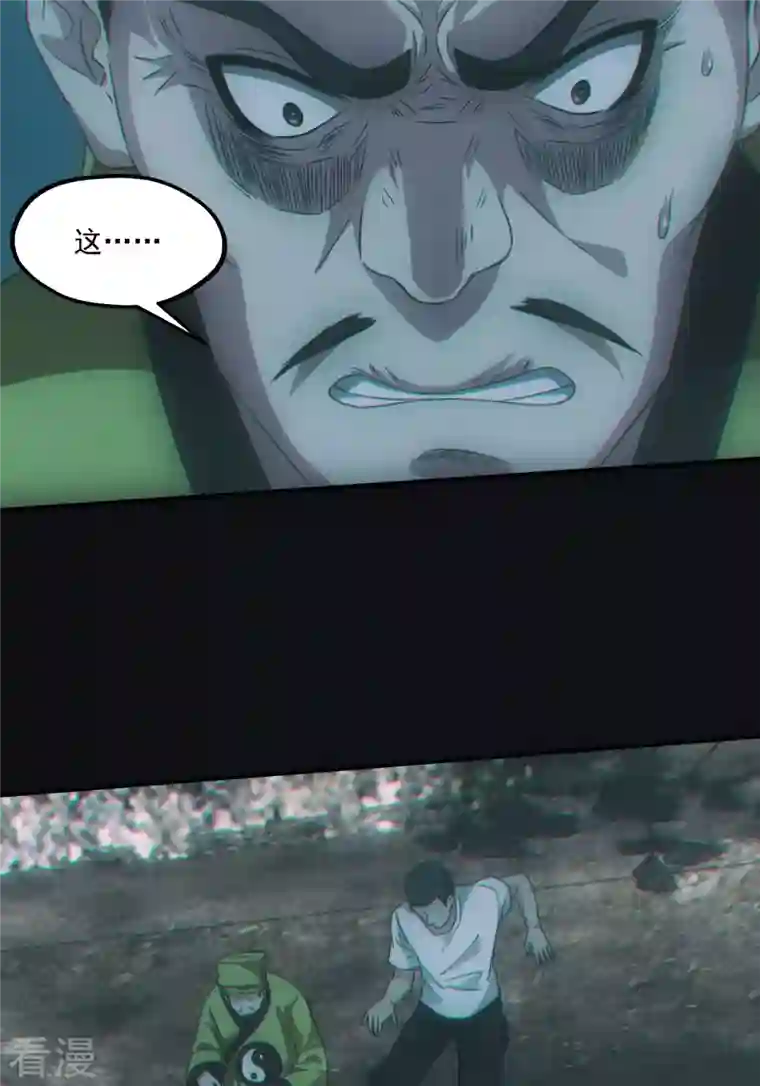都市捉妖人第69话 诈尸