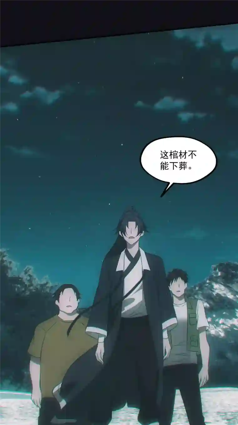 都市捉妖人第69话 诈尸