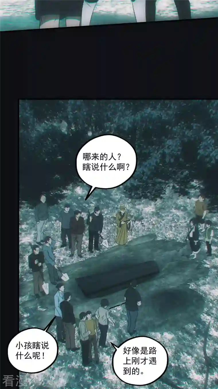 都市捉妖人第69话 诈尸