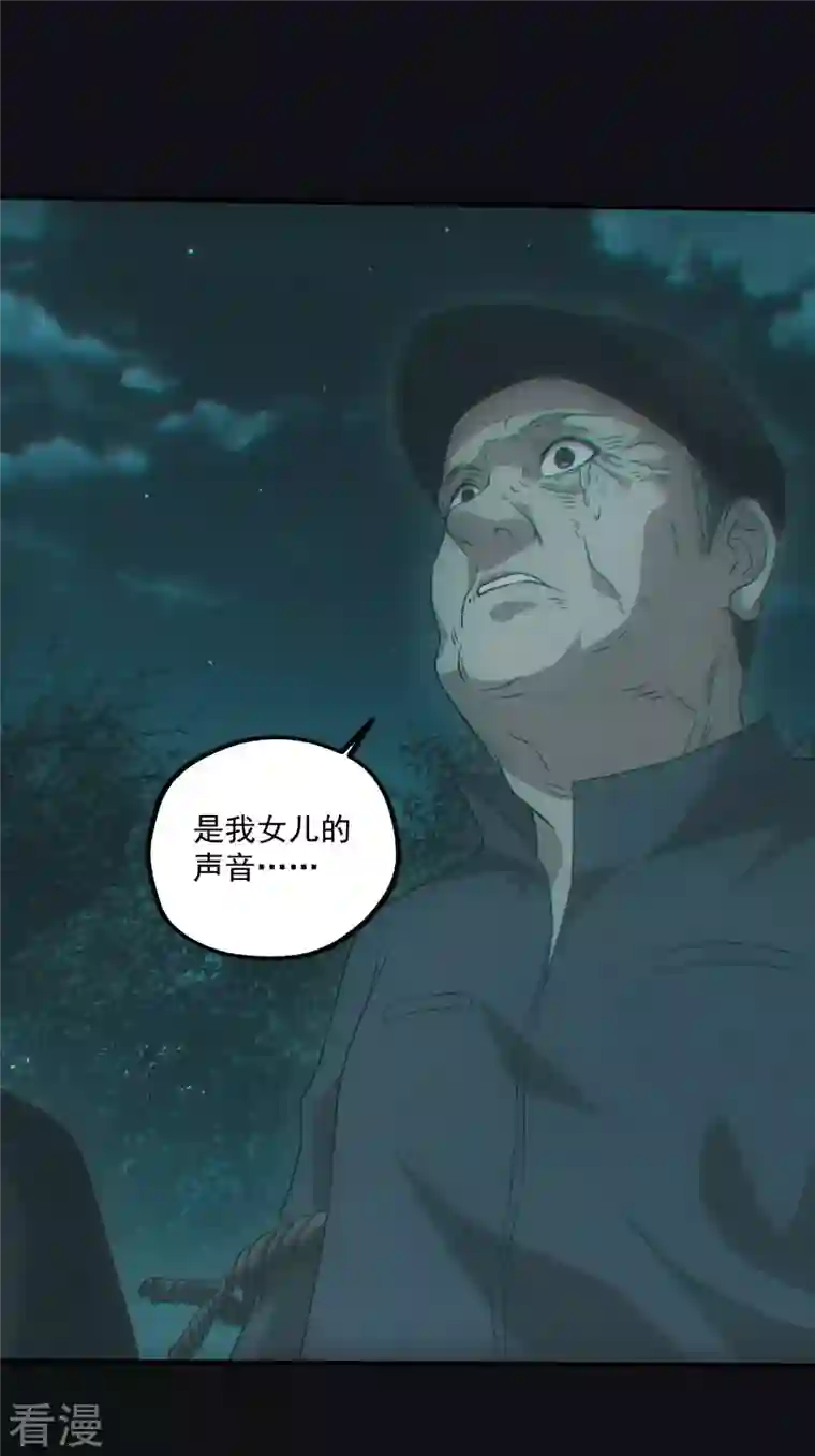 都市捉妖人第70话 开棺