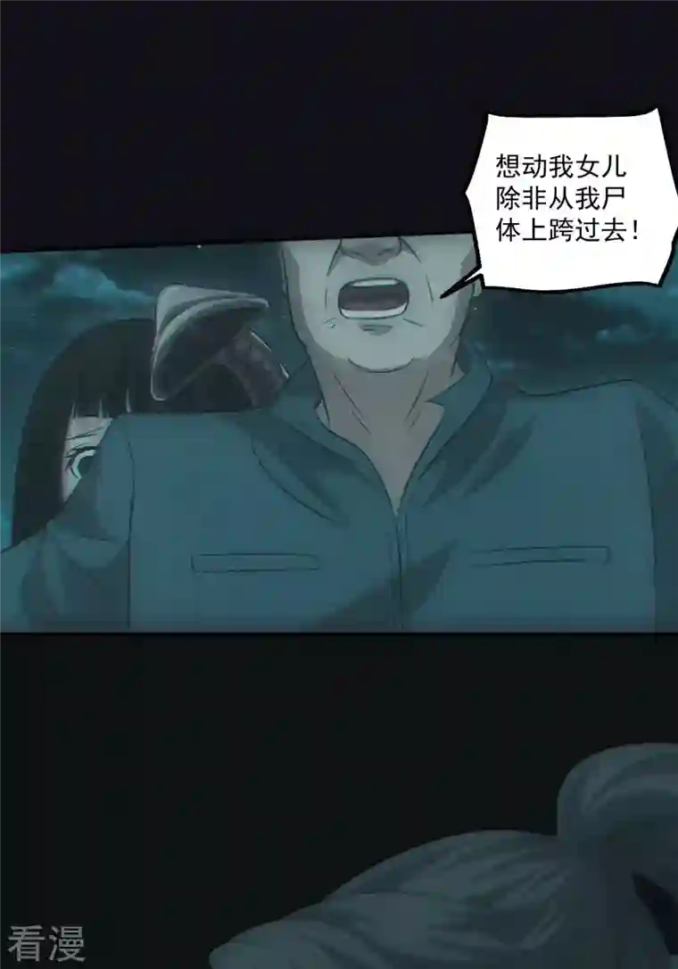 都市捉妖人第70话 开棺