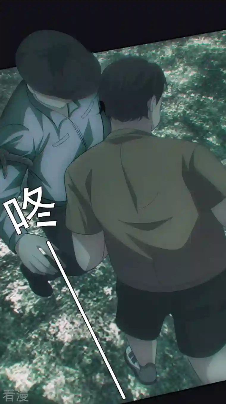 都市捉妖人第70话 开棺