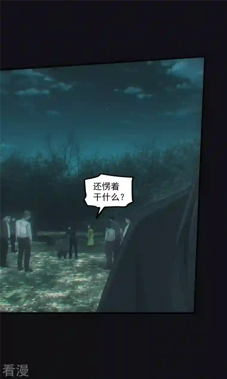 都市捉妖人第70话 开棺