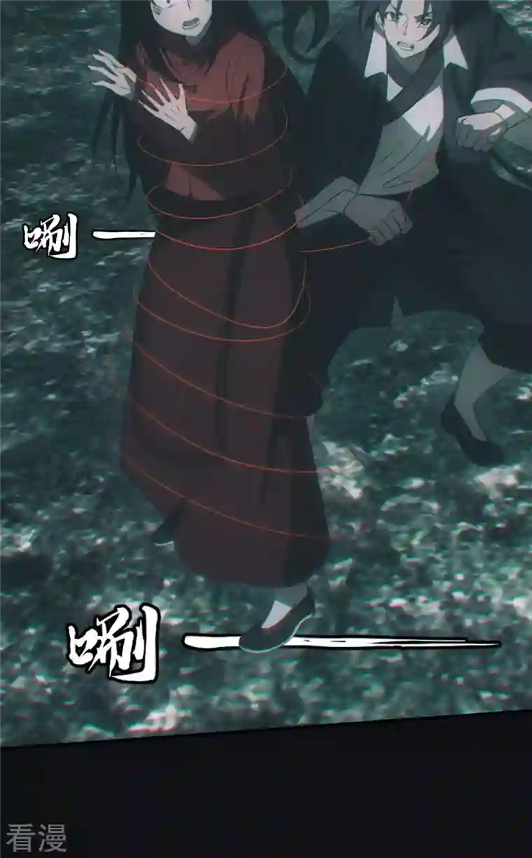 都市捉妖人第71话 谜团