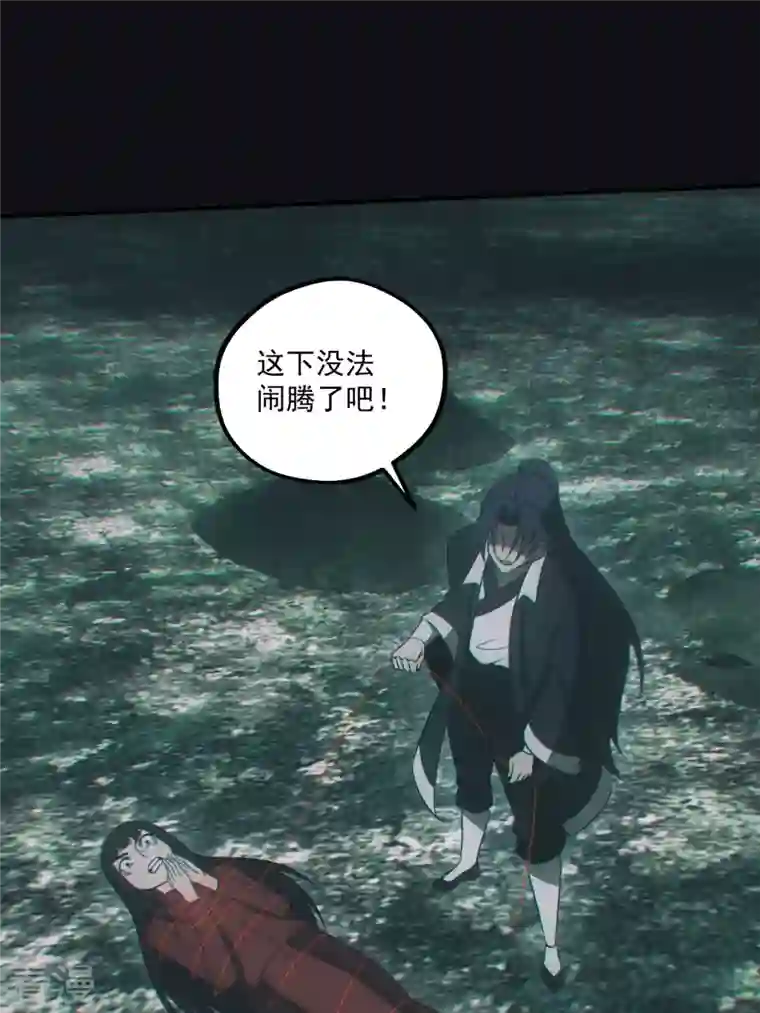 都市捉妖人第71话 谜团