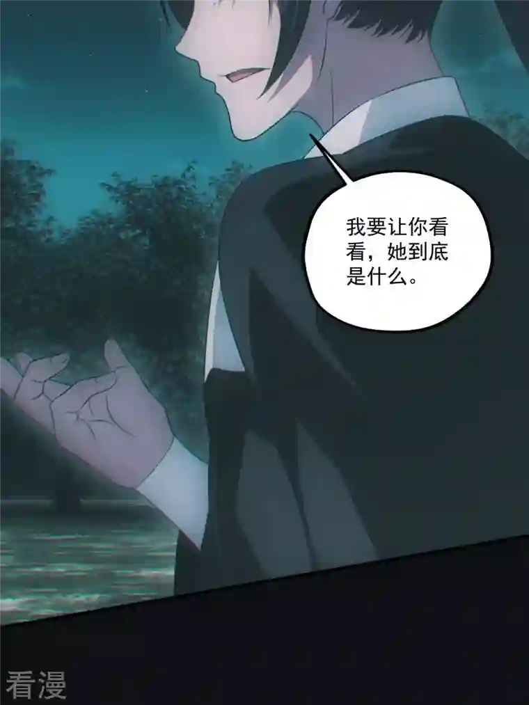 都市捉妖人第71话 谜团