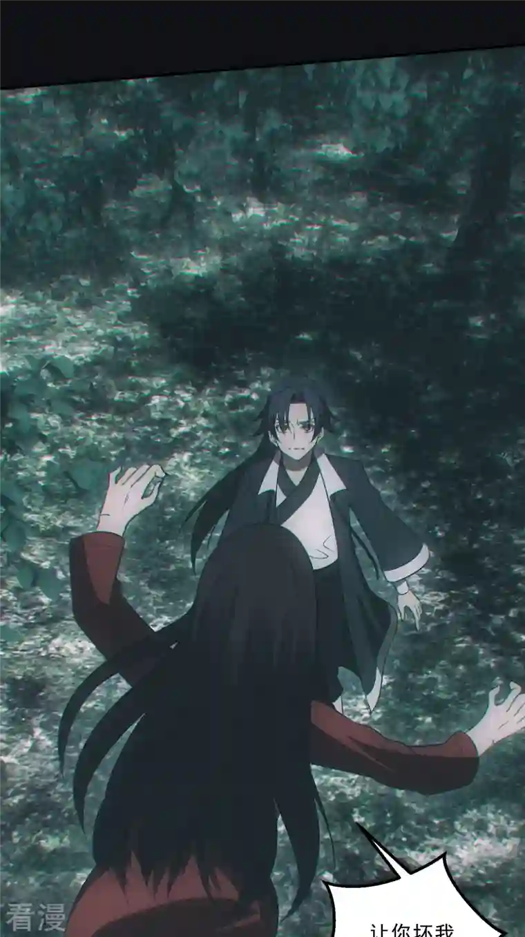 都市捉妖人第71话 谜团