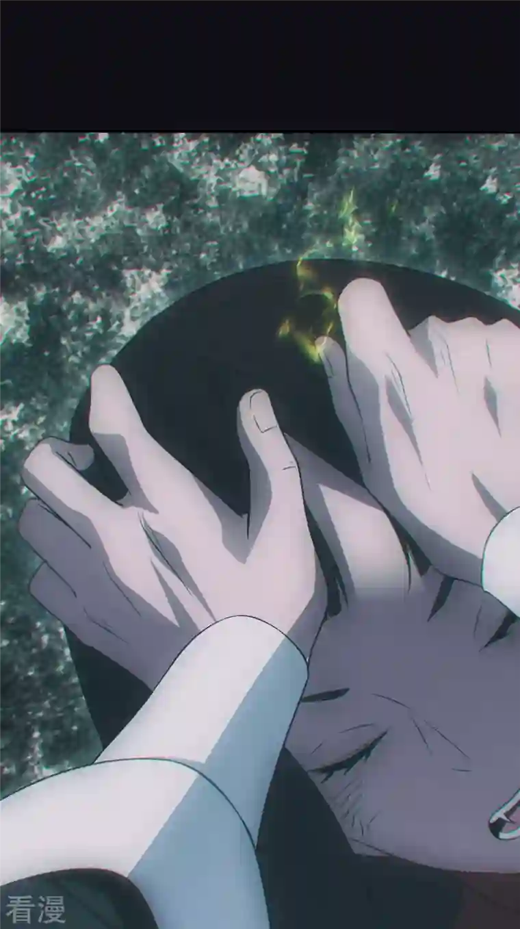 都市捉妖人第71话 谜团