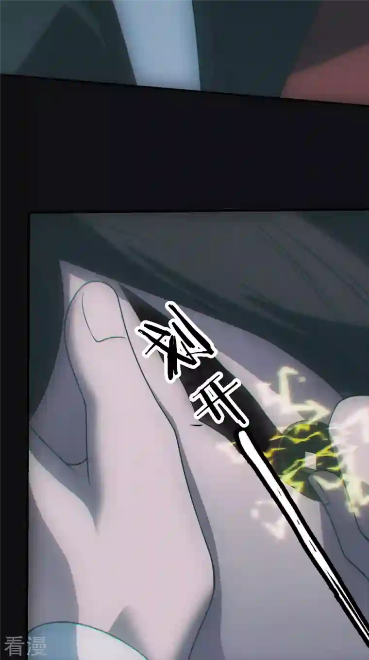 都市捉妖人第71话 谜团