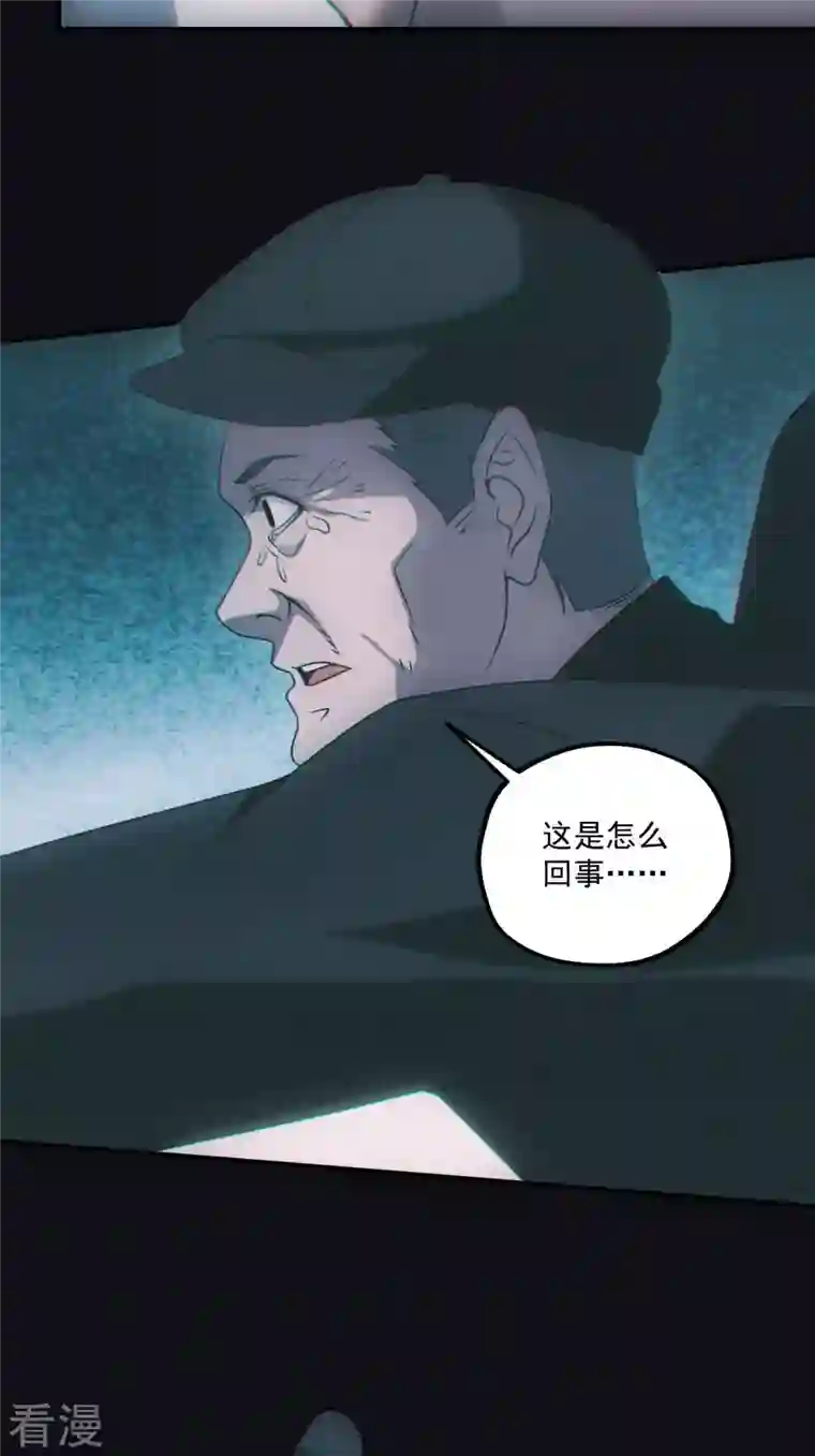 都市捉妖人第71话 谜团