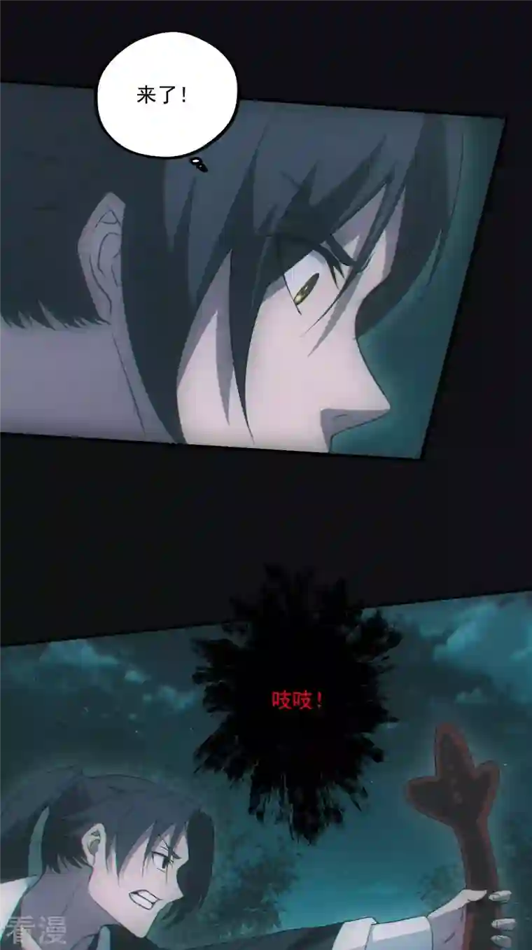 都市捉妖人第71话 谜团