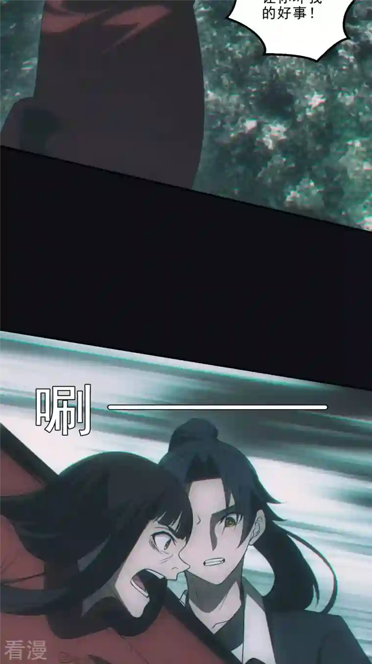 都市捉妖人第71话 谜团