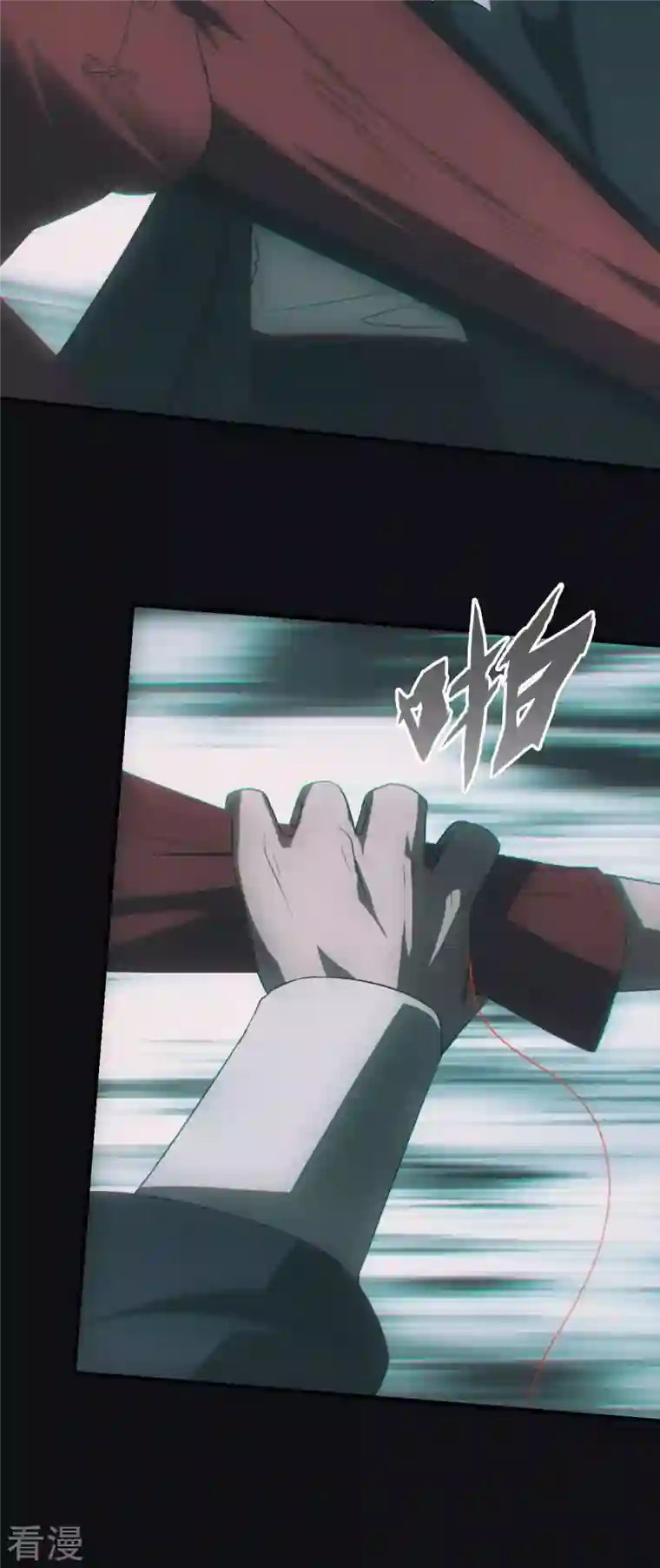 都市捉妖人第71话 谜团