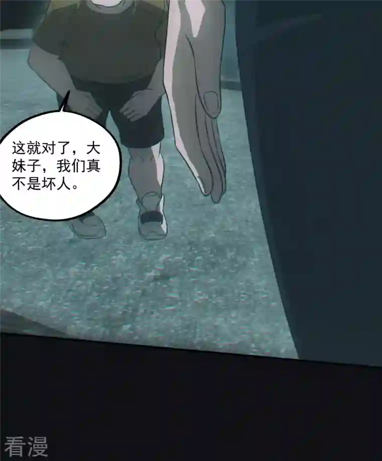 都市捉妖人第72话 鬼打墙