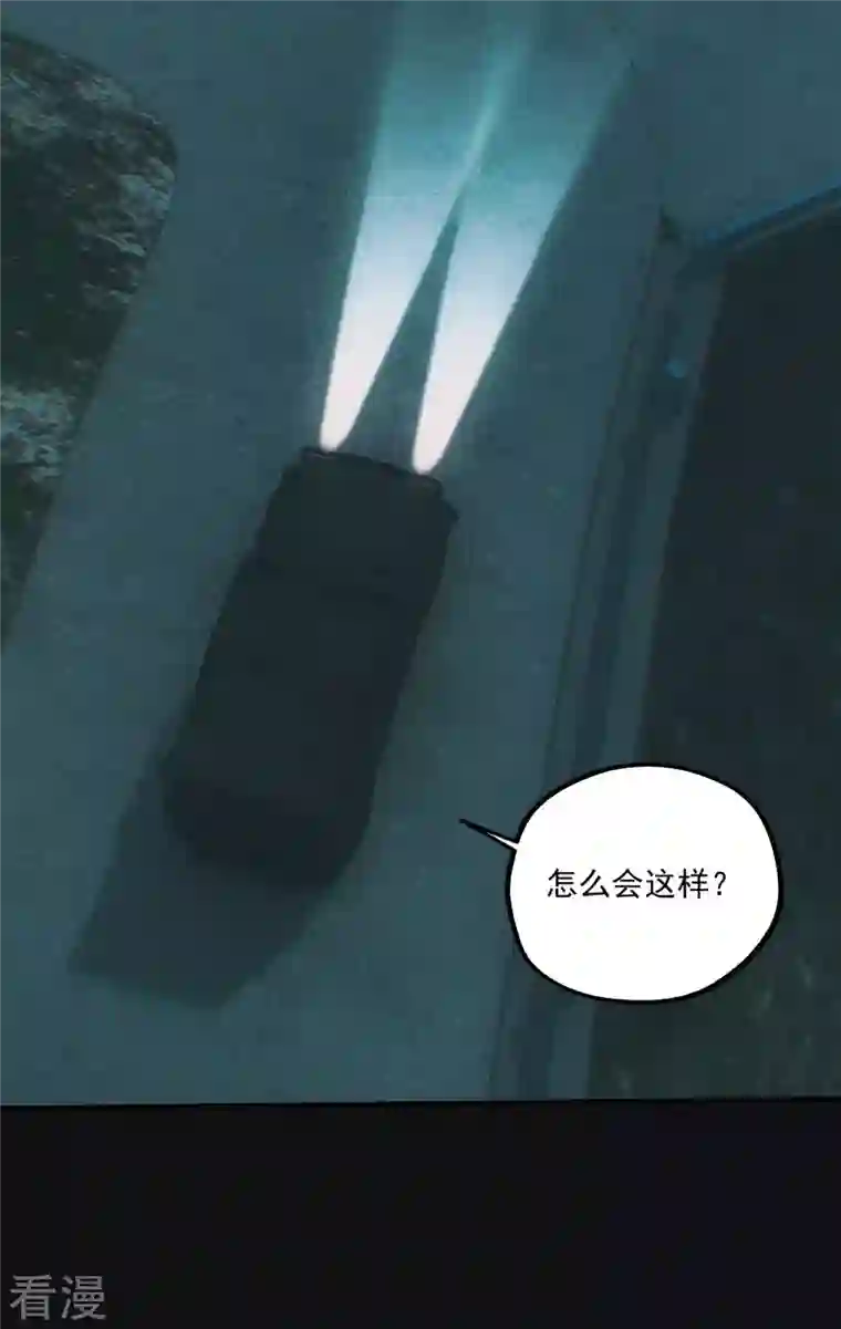 都市捉妖人第72话 鬼打墙