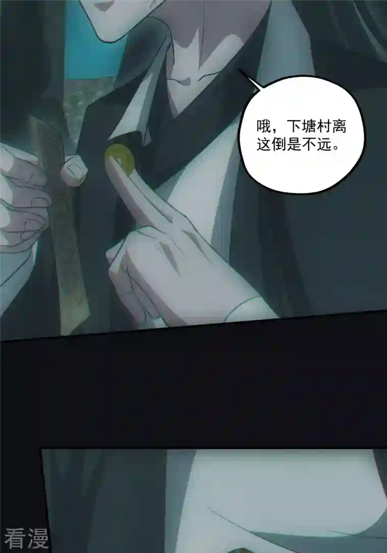 都市捉妖人第72话 鬼打墙