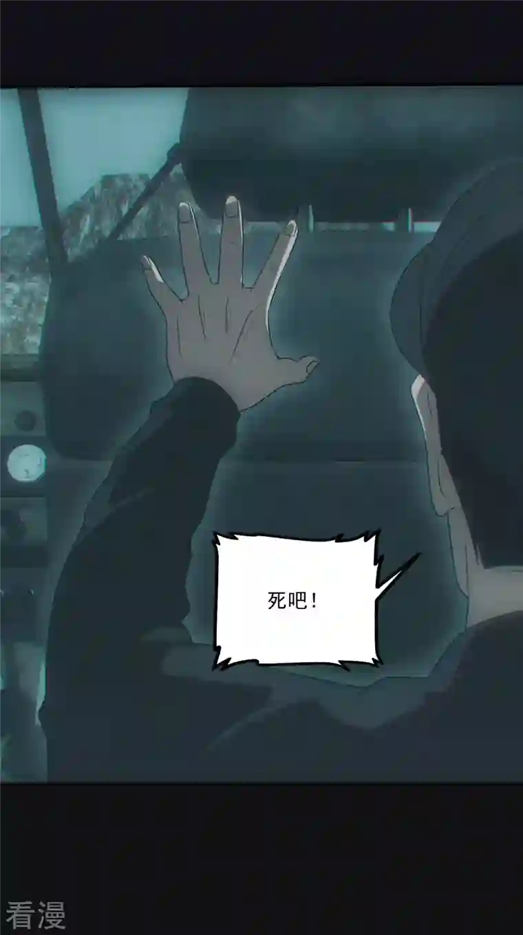 都市捉妖人第73话 识破