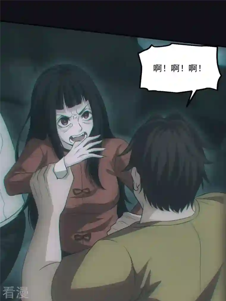 都市捉妖人第73话 识破