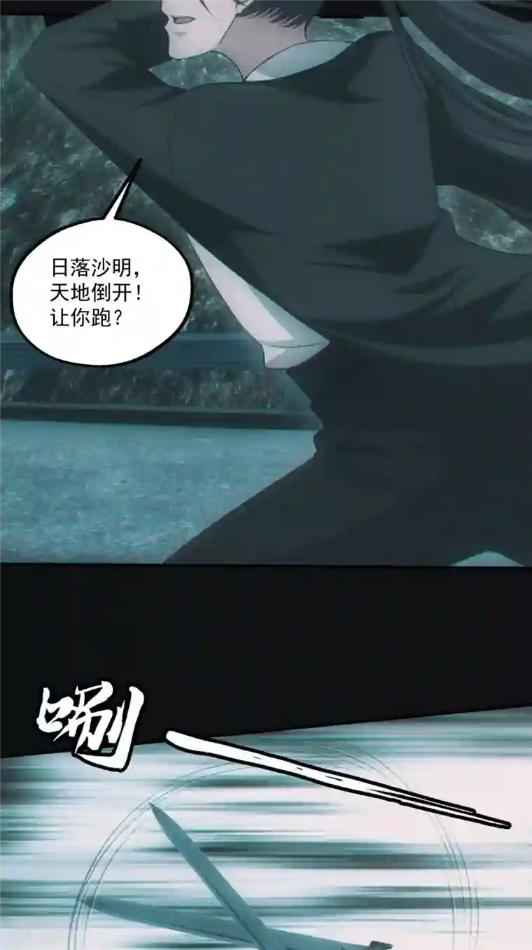 都市捉妖人第73话 识破