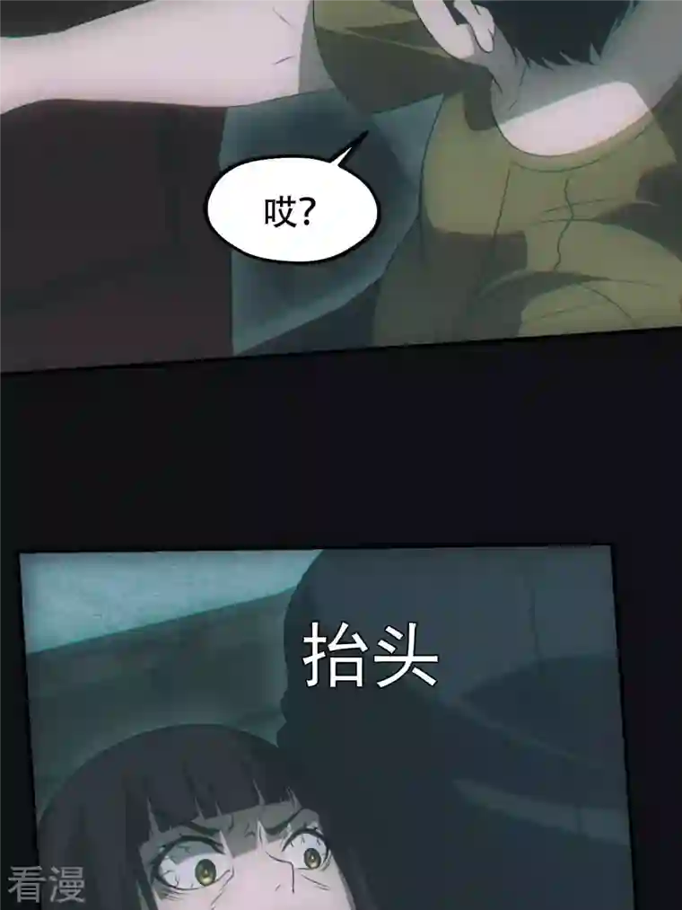都市捉妖人第73话 识破