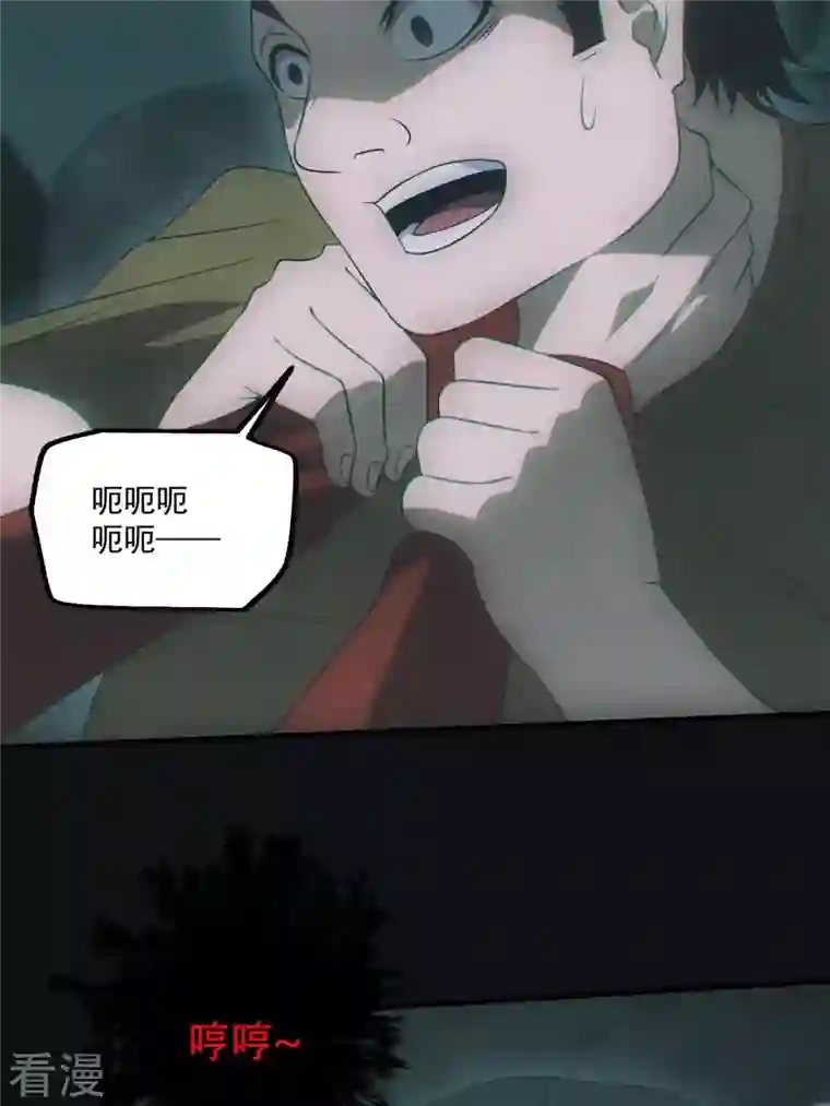 都市捉妖人第73话 识破