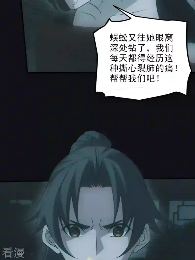 都市捉妖人第75话 瓮中捉鳖