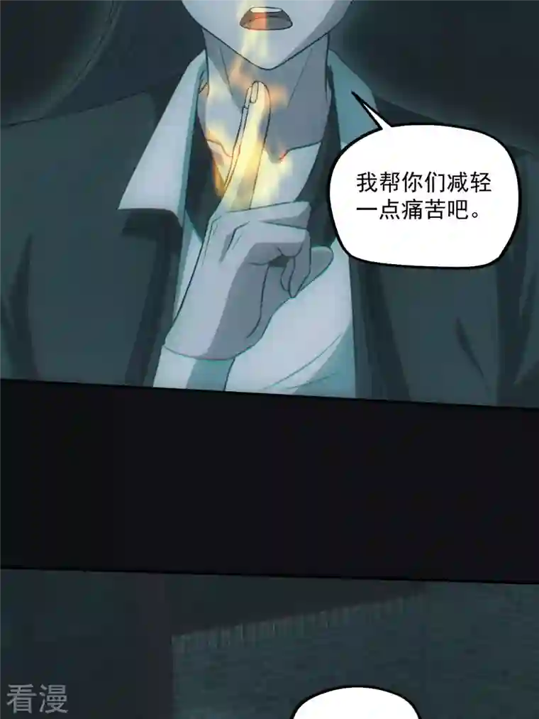 都市捉妖人第75话 瓮中捉鳖