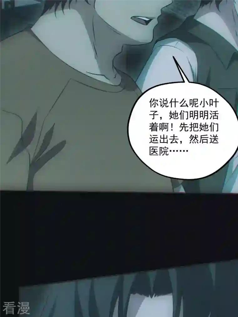都市捉妖人第75话 瓮中捉鳖