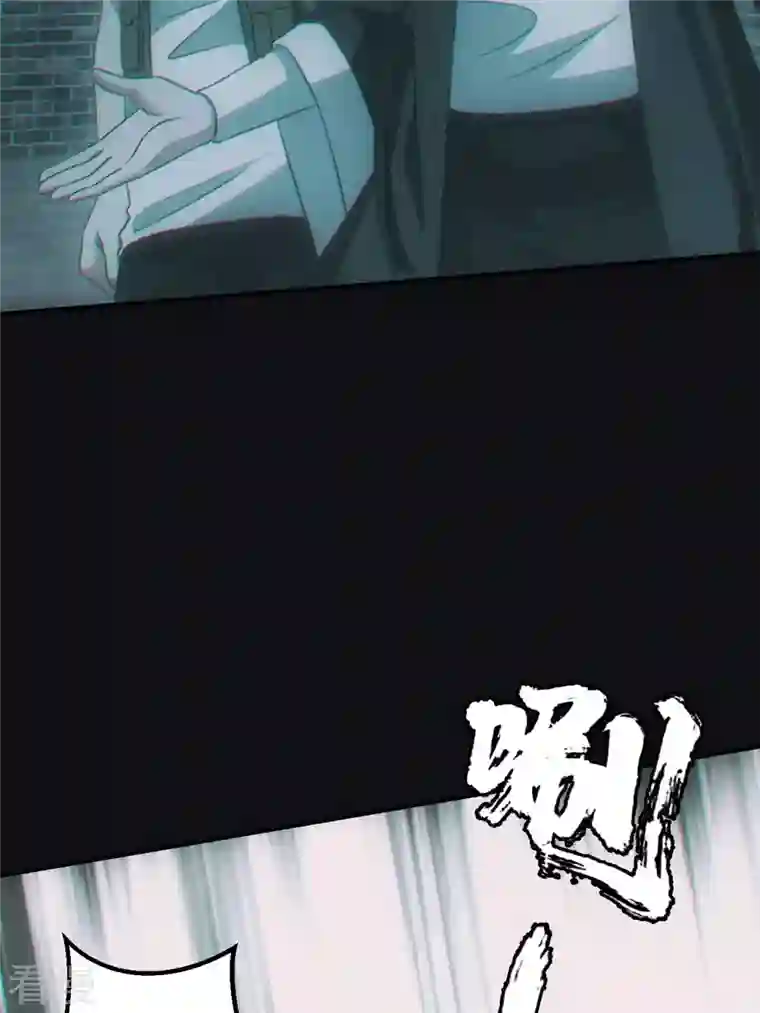 都市捉妖人第75话 瓮中捉鳖