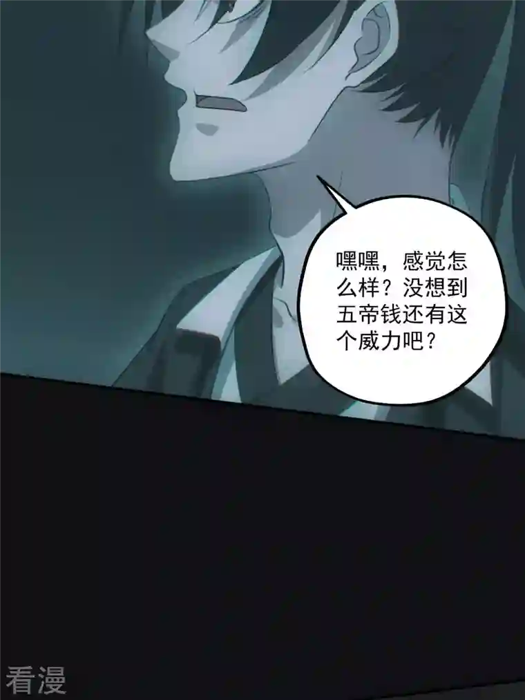都市捉妖人第75话 瓮中捉鳖