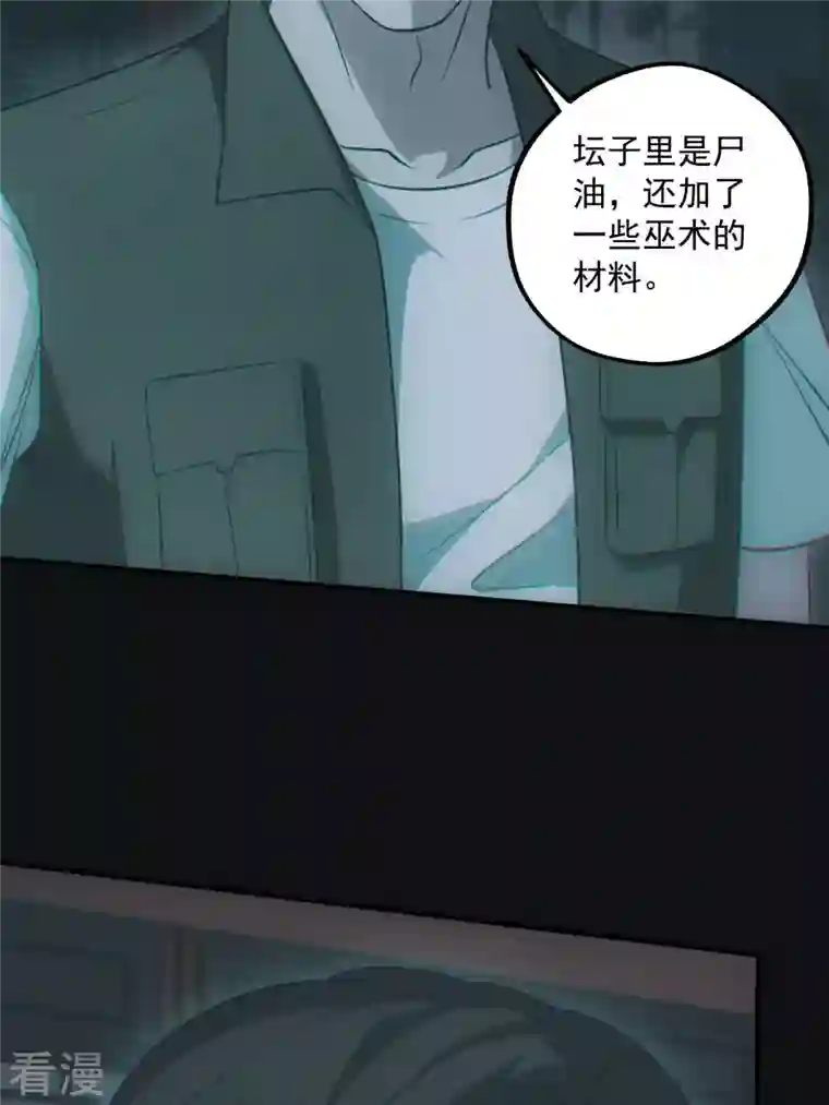 都市捉妖人第75话 瓮中捉鳖