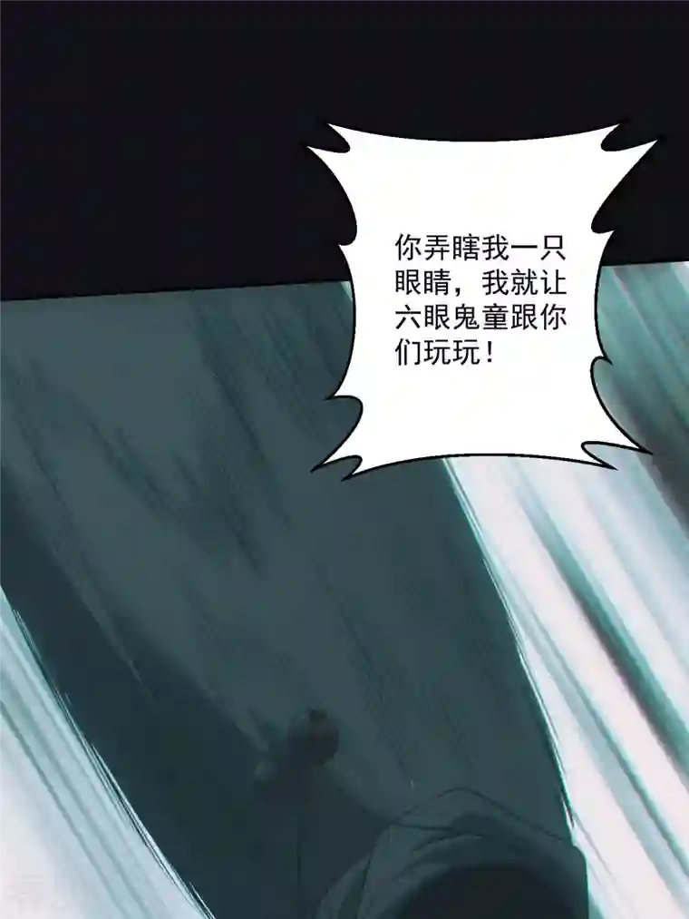 都市捉妖人第75话 瓮中捉鳖