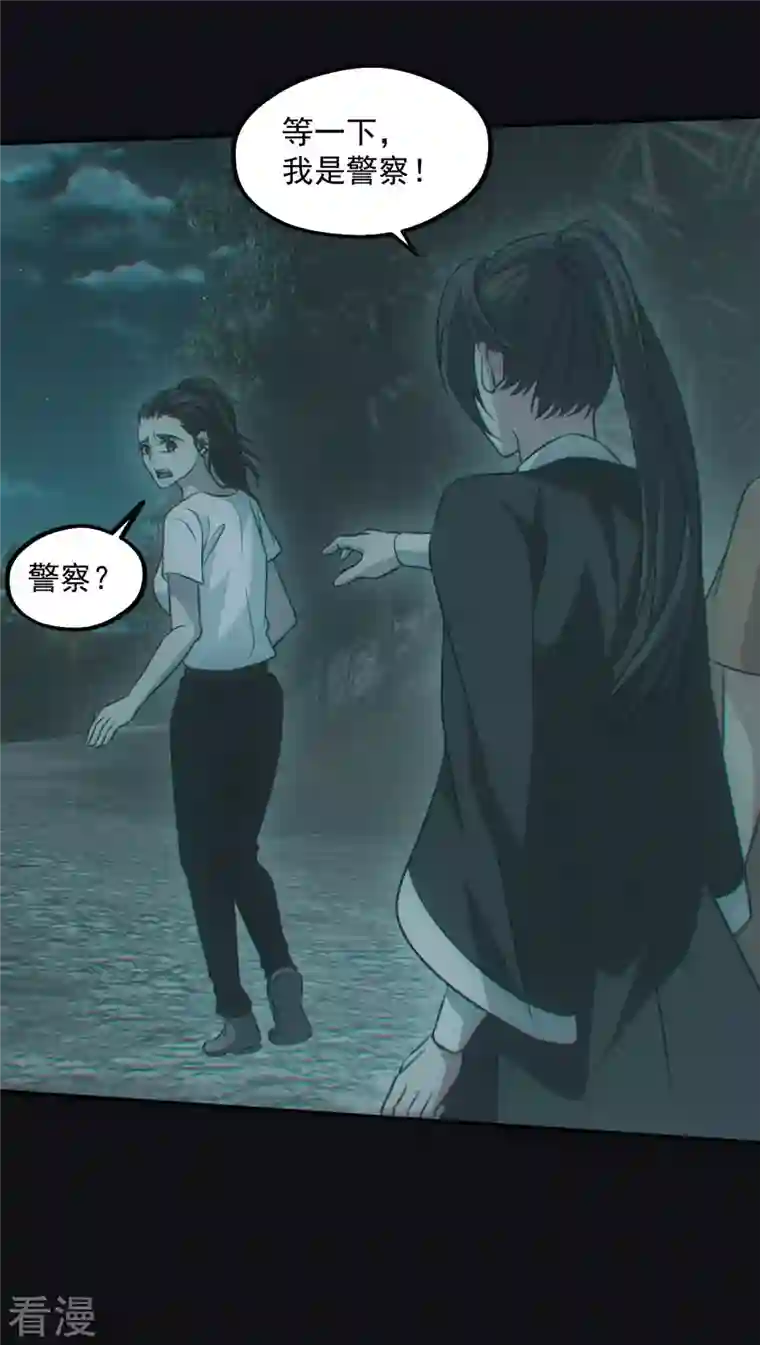 都市捉妖人第78话 梁家村