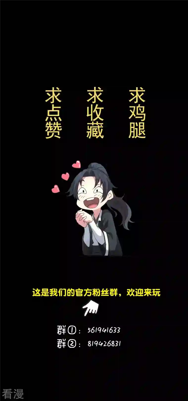 都市捉妖人第78话 梁家村