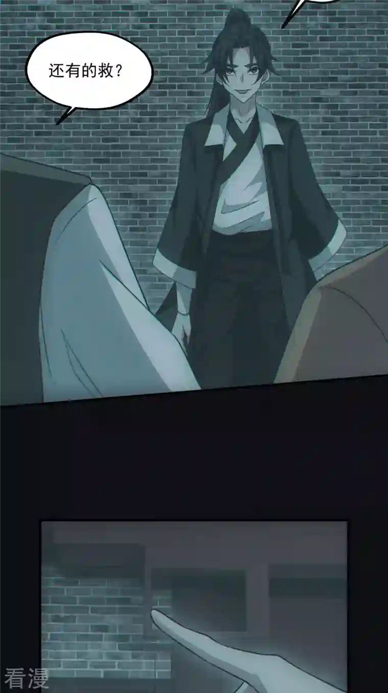 都市捉妖人第78话 梁家村