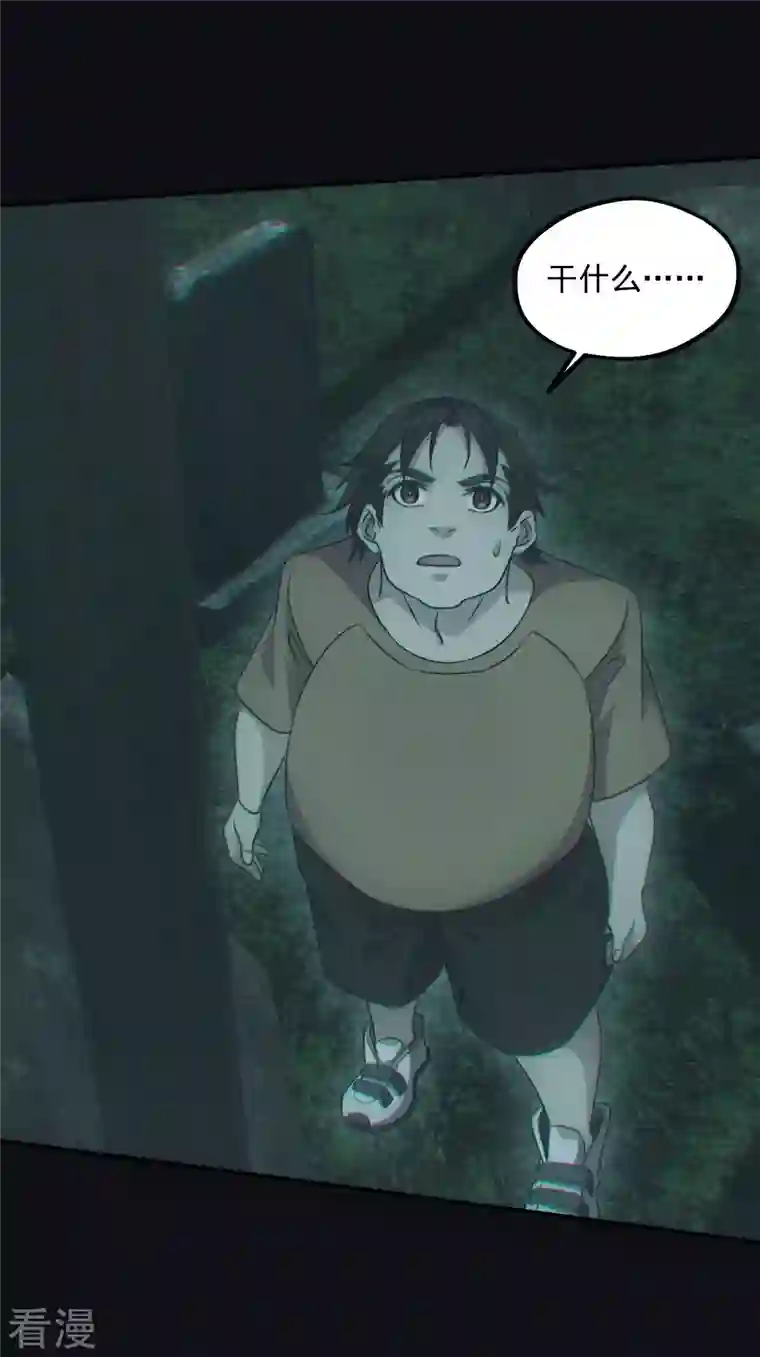 都市捉妖人第79话 食尸鬼