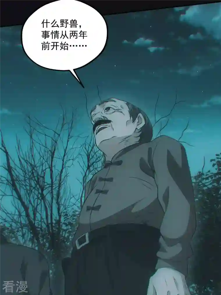 都市捉妖人第79话 食尸鬼