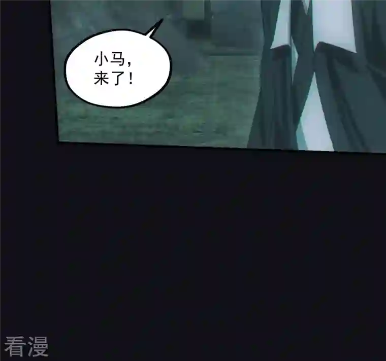 都市捉妖人第81话 钓鱼执法