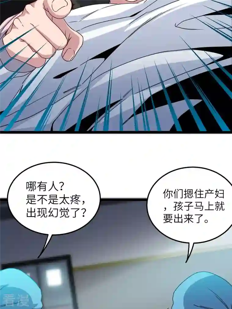 都市捉妖人第86话 接阴生婆