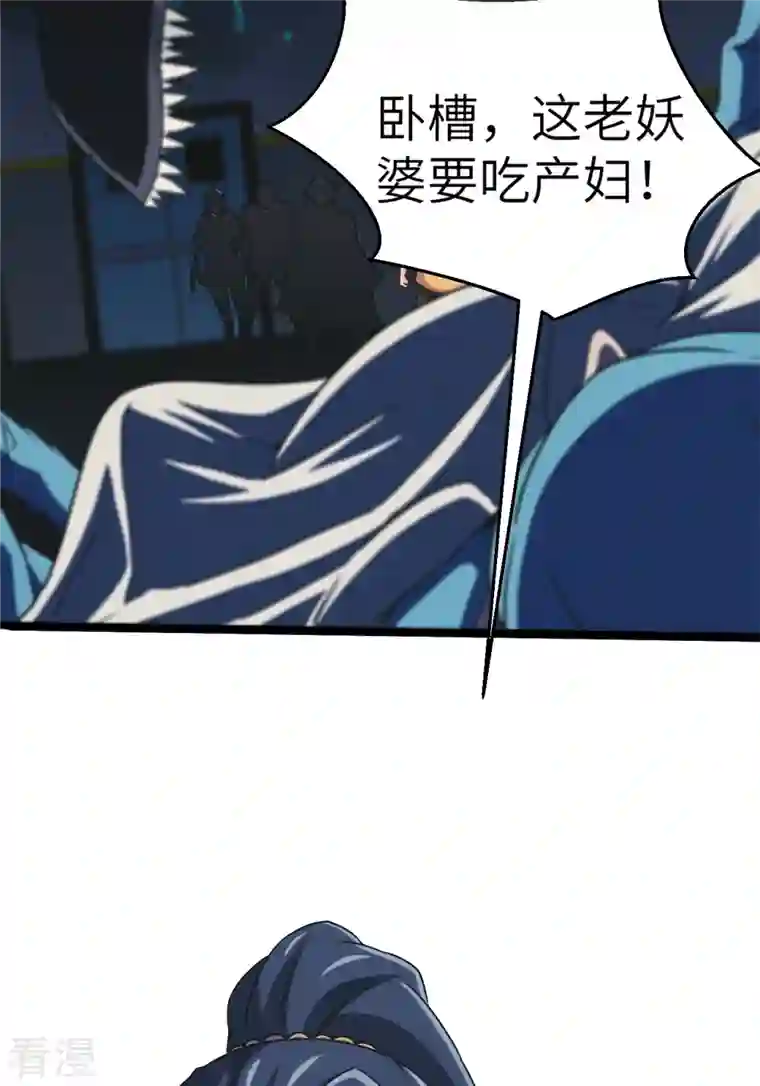 都市捉妖人第86话 接阴生婆