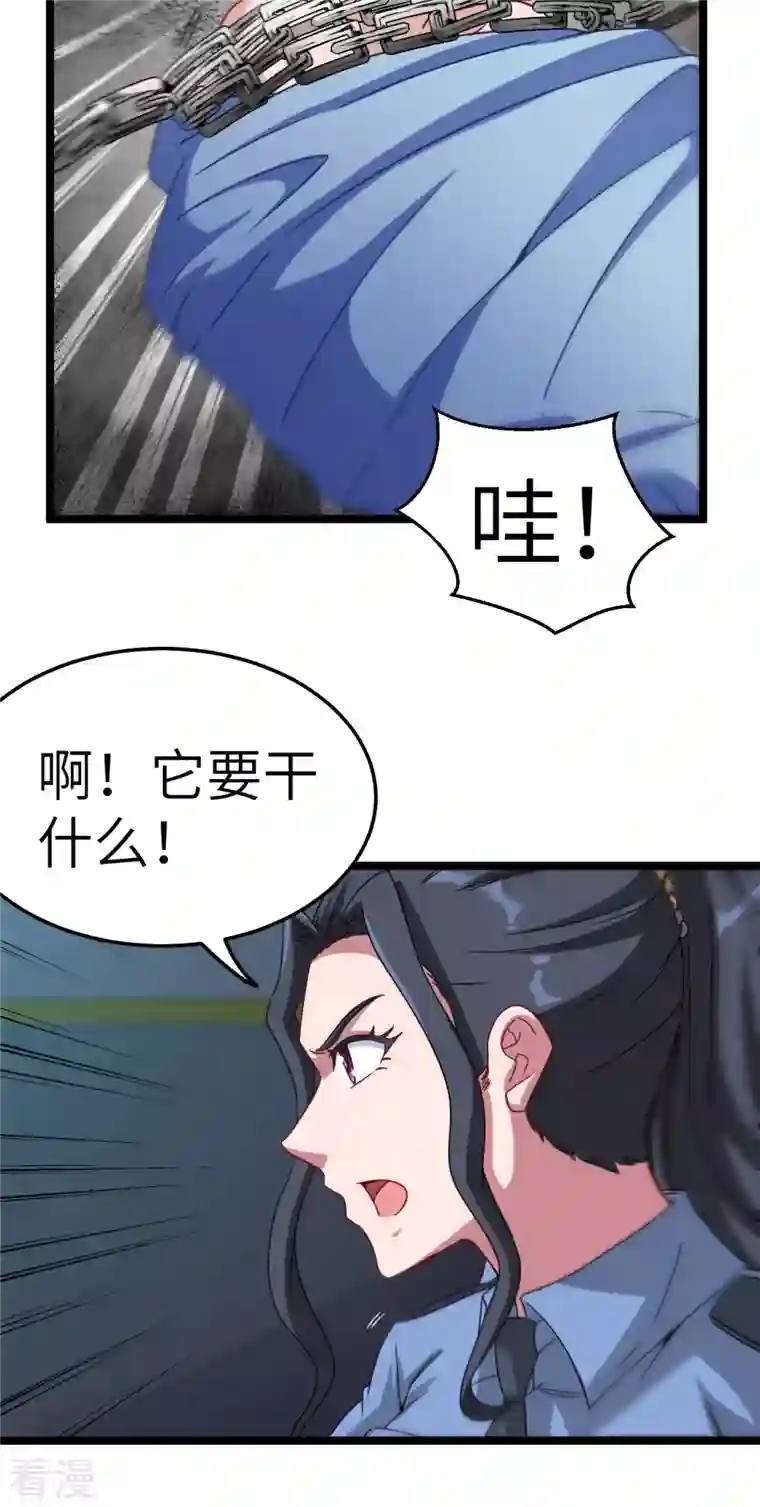 都市捉妖人第86话 接阴生婆