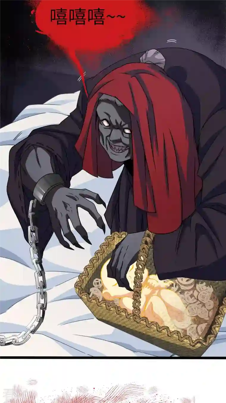 都市捉妖人第86话 接阴生婆