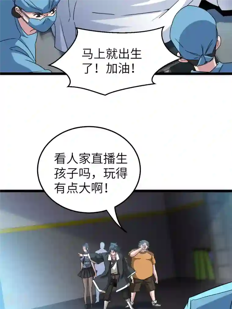 都市捉妖人第86话 接阴生婆