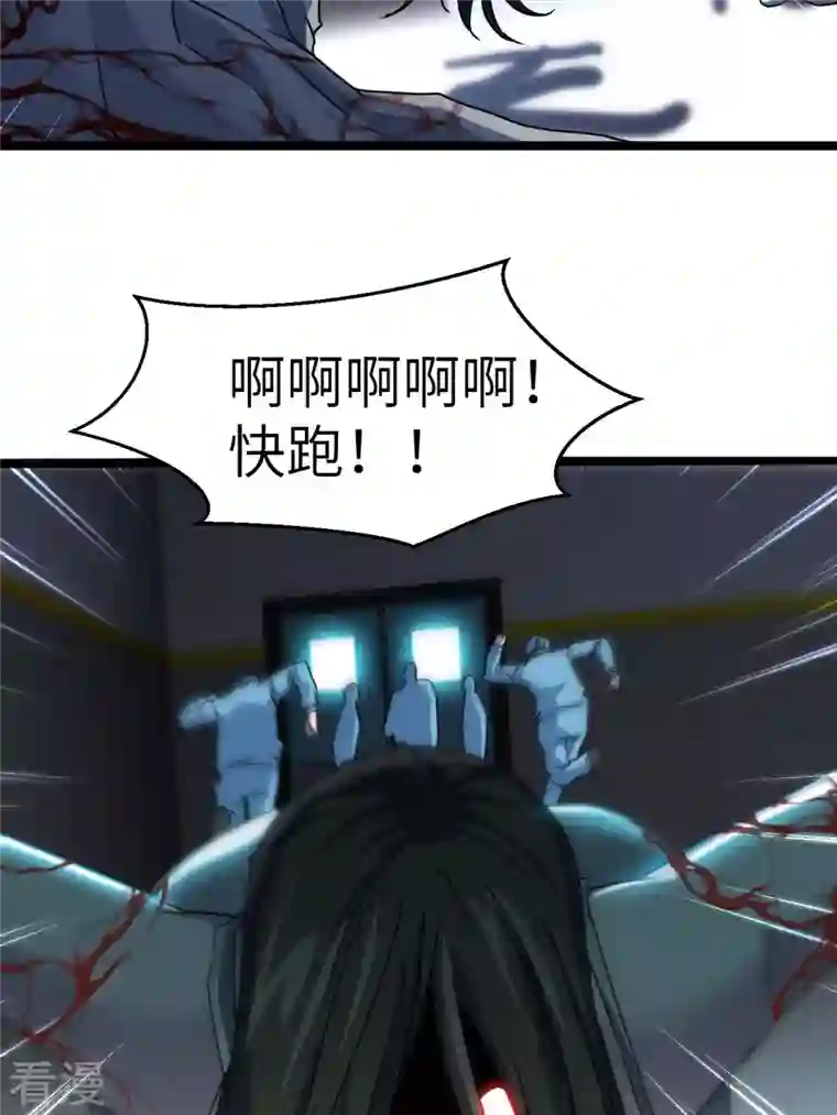 都市捉妖人第86话 接阴生婆