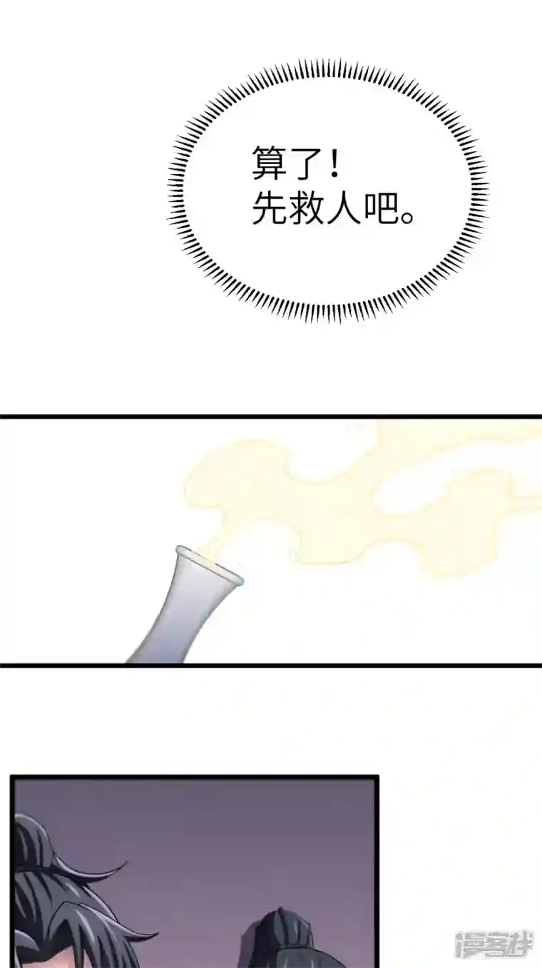 都市捉妖人第94话 附身之人