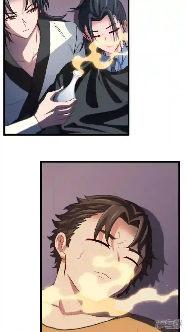 都市捉妖人第94话 附身之人