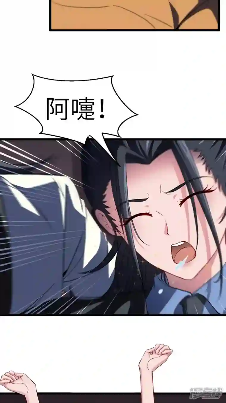 都市捉妖人第94话 附身之人